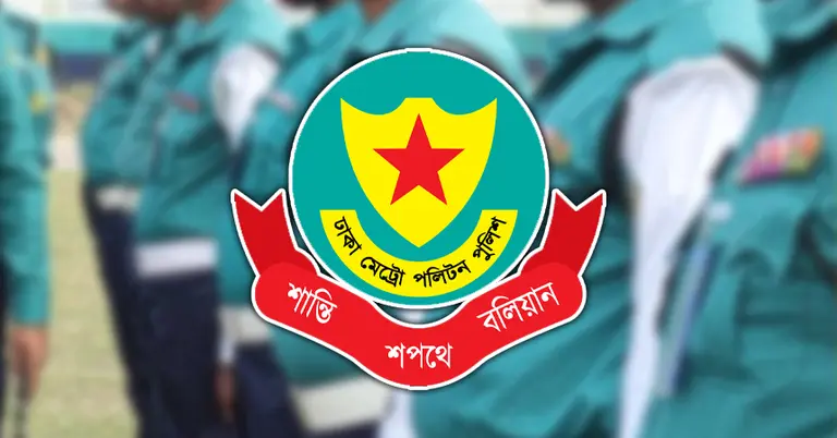 ডিএমপির লোগো